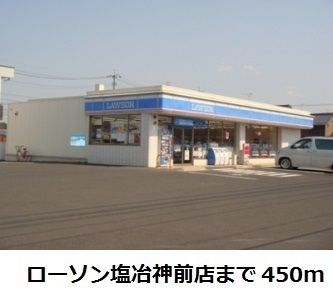 コンビニ　ローソン塩冶神前店（コンビニ）まで450m