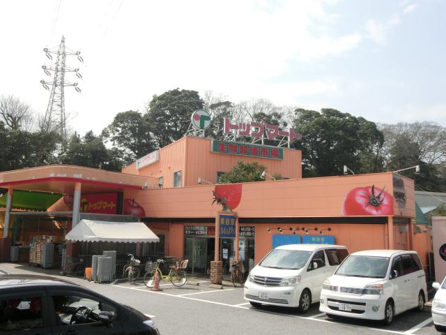 スーパー　トップマート都町店（スーパー）まで298m