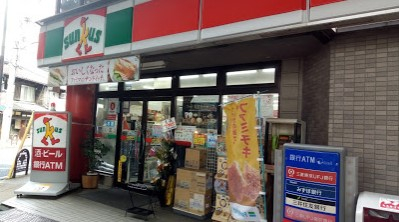 コンビニ　サンクス 恵比寿三丁目店（コンビニ）まで130m