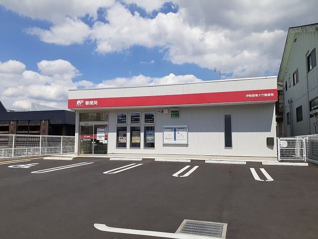 郵便局　伊勢原市東大竹郵便局（郵便局）まで800m