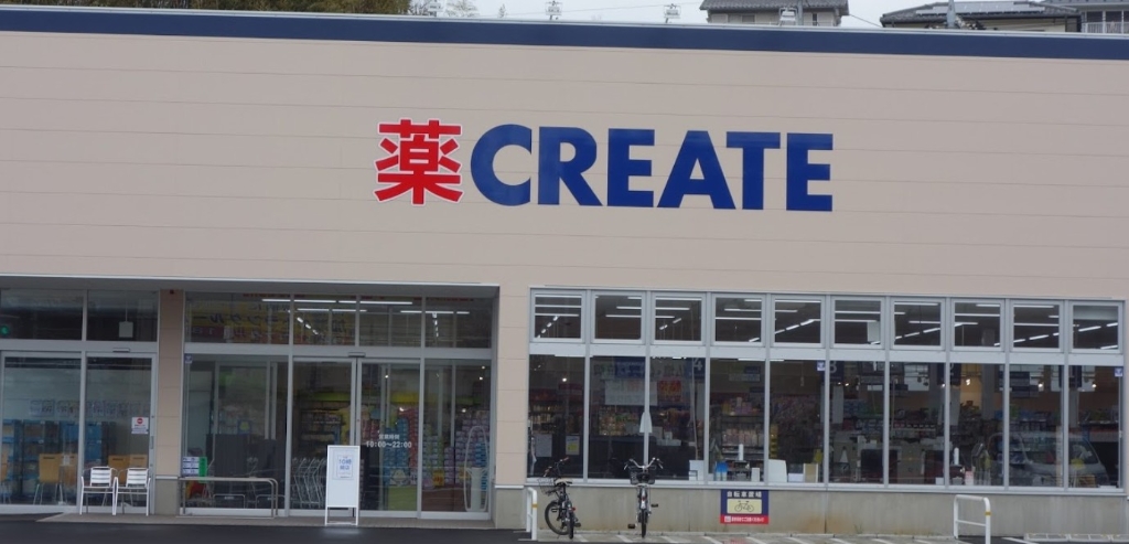 ドラックストア　クリエイトSD(エス・ディー) 旭川島町店（ドラッグストア）まで418m