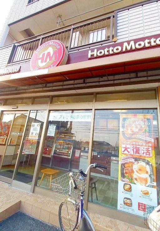 飲食店　ほっともっと千種町店（飲食店）まで790m