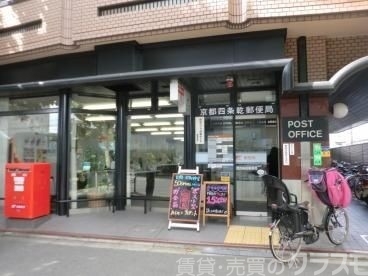 郵便局　京都四条乾郵便局（郵便局）まで136m