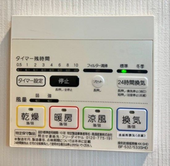その他設備