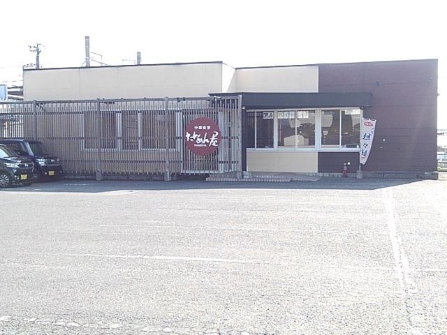 飲食店　たんめん屋（飲食店）まで590m