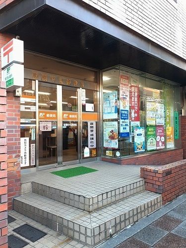 郵便局　板橋中丸郵便局（郵便局）まで284m