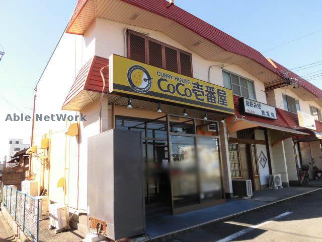 飲食店　CoCo壱番屋小牧中央店（飲食店）まで393m