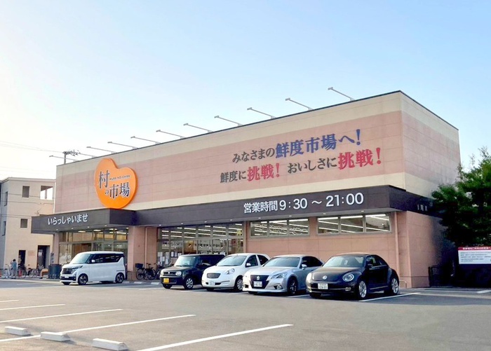 スーパー　村の市場（スーパー）まで350m