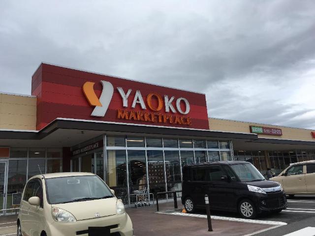 その他　ヤオコー前橋箱田店（その他）まで1794m