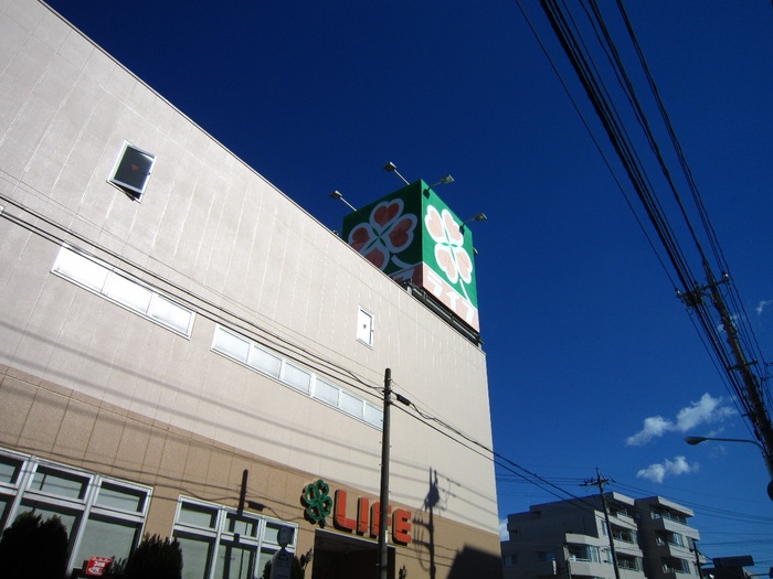 スーパー　ライフ（スーパー）まで323m
