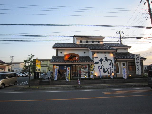 飲食店　がってん寿司蕨店（飲食店）まで328m