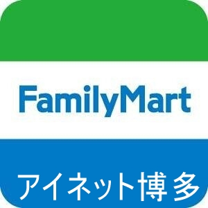 コンビニ　ファミリーマート石城町店（コンビニ）まで58m