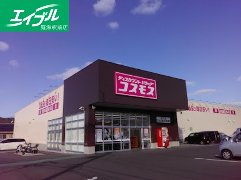 ドラックストア　ディスカウントドラッグコスモス鴨方店（ドラッグストア）まで1212m