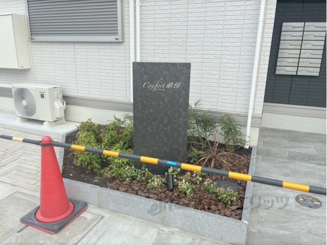その他　物件看板