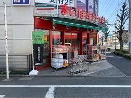 スーパー　まいばすけっと平和台駅前店（スーパー）まで1270m