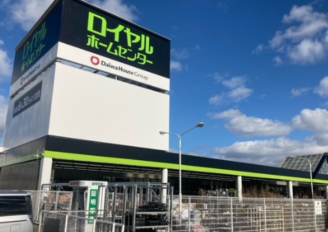 ホームセンター　ロイヤルホームセンター加古川店（ホームセンター）まで884m