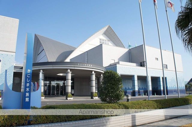 その他　かごしま水族館（その他）まで950m