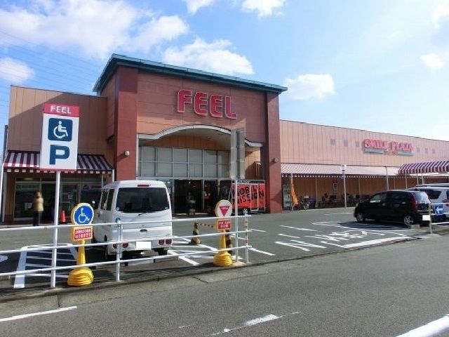 スーパー　フィール（スーパー）まで1000m
