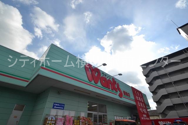 ドラックストア　ウォンツ観音店（ドラッグストア）まで454m