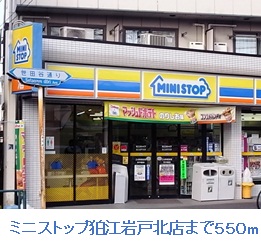 コンビニ　ミニストップ（コンビニ）まで550m