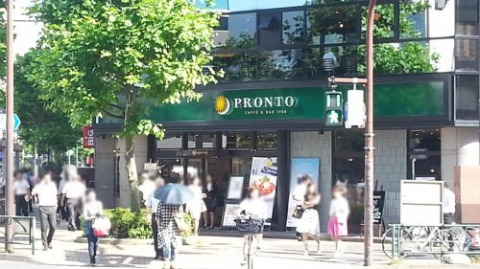 飲食店　プロント PRONTO 茅場町店（飲食店）まで620m
