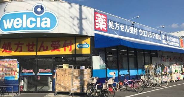 ドラックストア　ウエルシア葛飾亀有店（ドラッグストア）まで649m