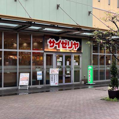 飲食店　サイゼリヤアリオ亀有店（飲食店）まで876m