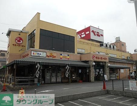 スーパー　ベニースーパー佐野店（スーパー）まで3150m