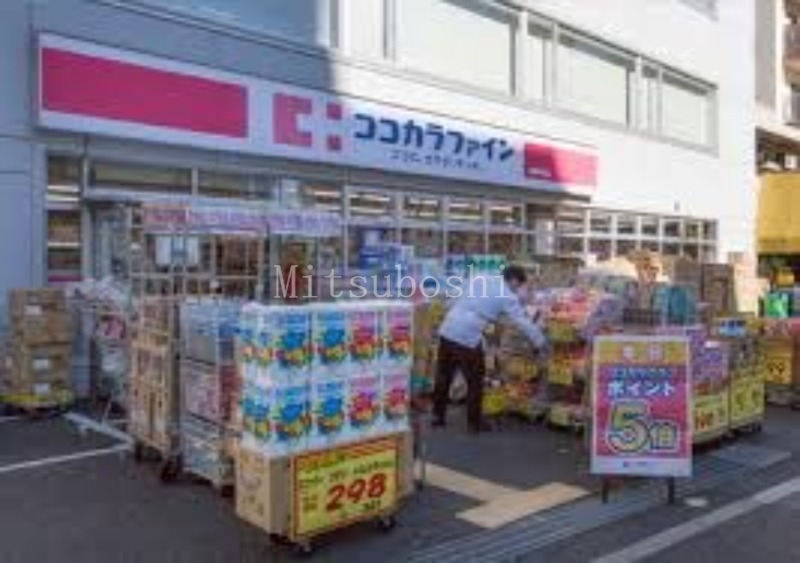 ドラックストア　ココカラファイン中野中央店（ドラッグストア）まで95m
