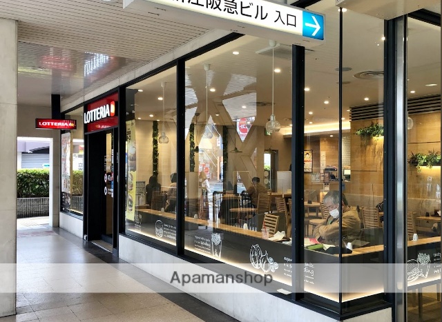 飲食店　ロッテリア阪急上新庄店（飲食店）まで187m