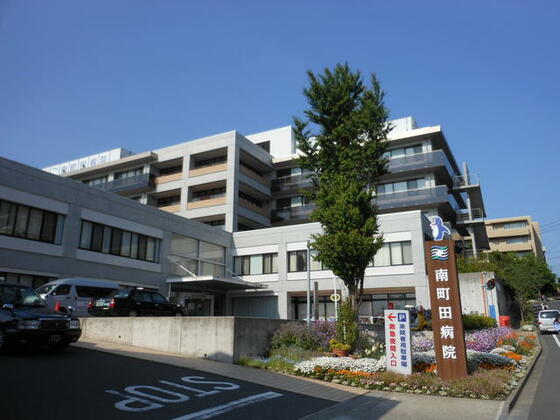 病院　社会医療法人社団正志会南町田病院（病院）まで658m