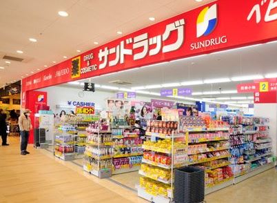 ドラックストア　サンドラッグ池尻店（ドラッグストア）まで405m