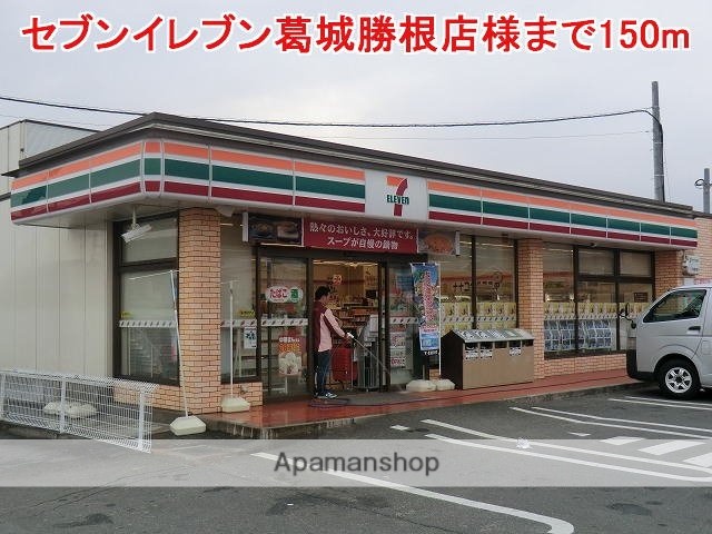 その他　セブンイレブン葛城勝根店様（その他）まで150m