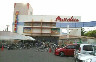 スーパー　マルナカ木太店さん（スーパー）まで1100m