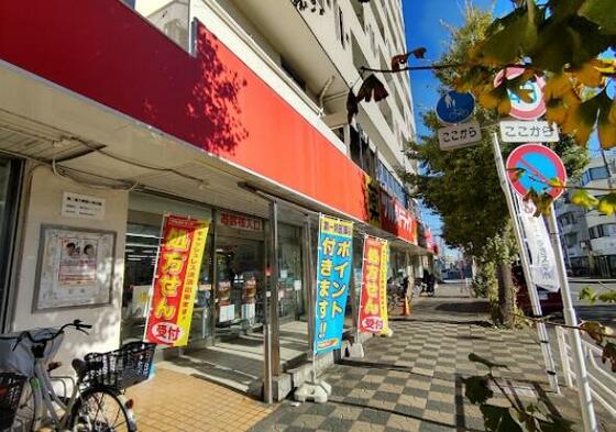 スーパー　ツルハドラッグ南林間駅前店（スーパー）まで365m