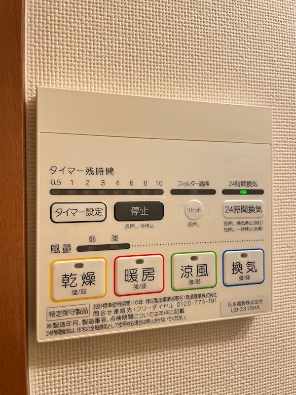 その他設備　202号室参考写真