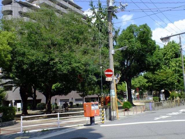 公園　鷺洲中公園（公園）まで200m