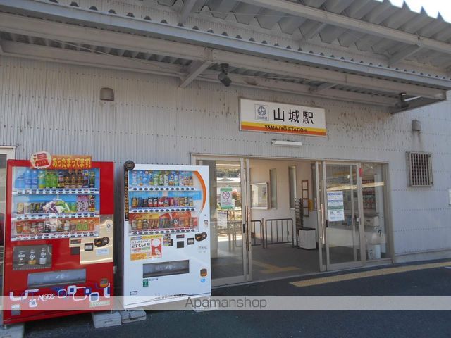 その他　山城駅（その他）まで618m