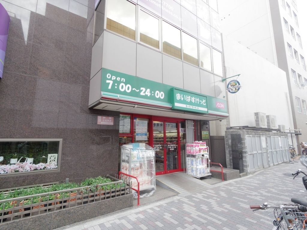 スーパー　まいばすけっと　新三河島駅北店（スーパー）まで300m