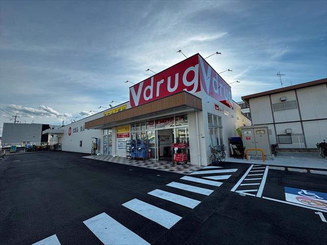 スーパー　Vdrug（スーパー）まで430m