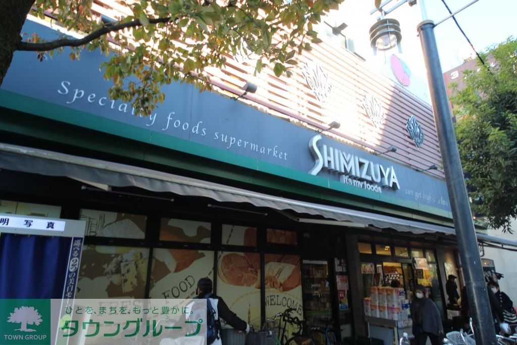 スーパー　shimizuya（スーパー）まで620m