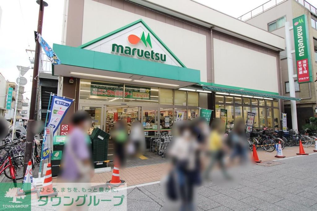 スーパー　マルエツ　元住吉店（スーパー）まで700m