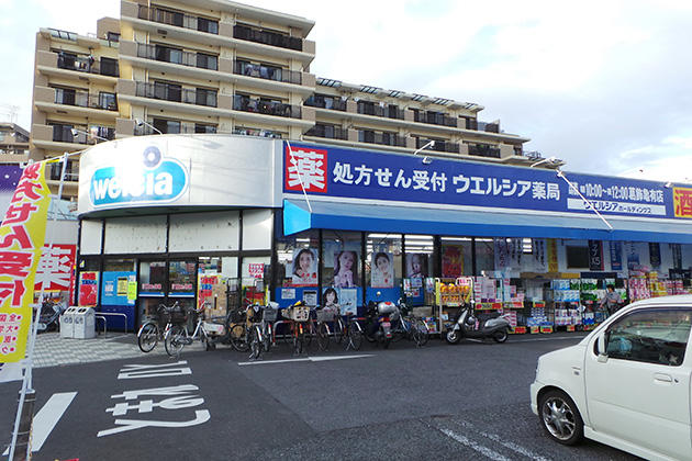 ドラックストア　ウエルシア 葛飾亀有店（ドラッグストア）まで117m