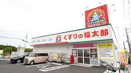 ドラックストア　くすりの福太郎茅場町店（ドラッグストア）まで180m