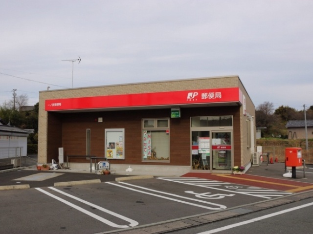 郵便局　一ノ宮郵便局（郵便局）まで1781m