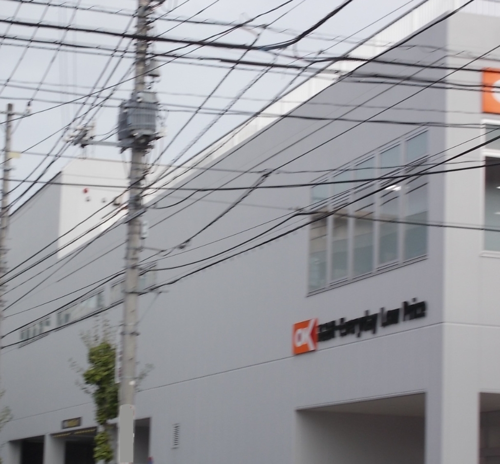 スーパー　OK(オーケー) 西新井店（スーパー）まで105m