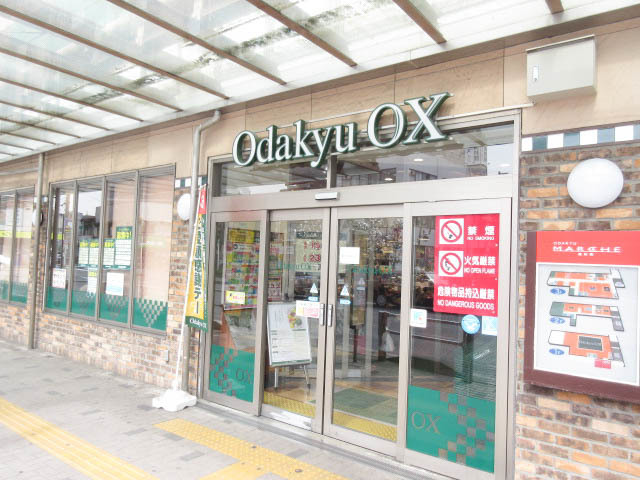 その他　OdakyuOX南林間店（その他）まで825m