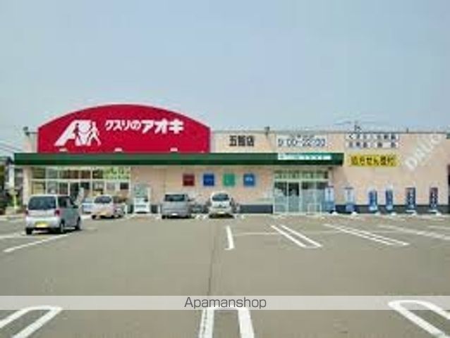 ドラックストア　クスリのアオキ五智店（ドラッグストア）まで130m
