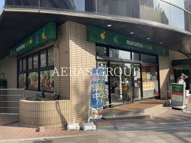 スーパー　マルエツ プチ 新川一丁目店（スーパー）まで396m