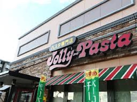飲食店　ジョリーパスタ 離宮公園店（飲食店）まで737m